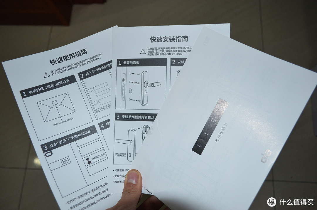 科技的本质就是让你感受不到科技的存在-记Ola Plus智能指纹锁众测