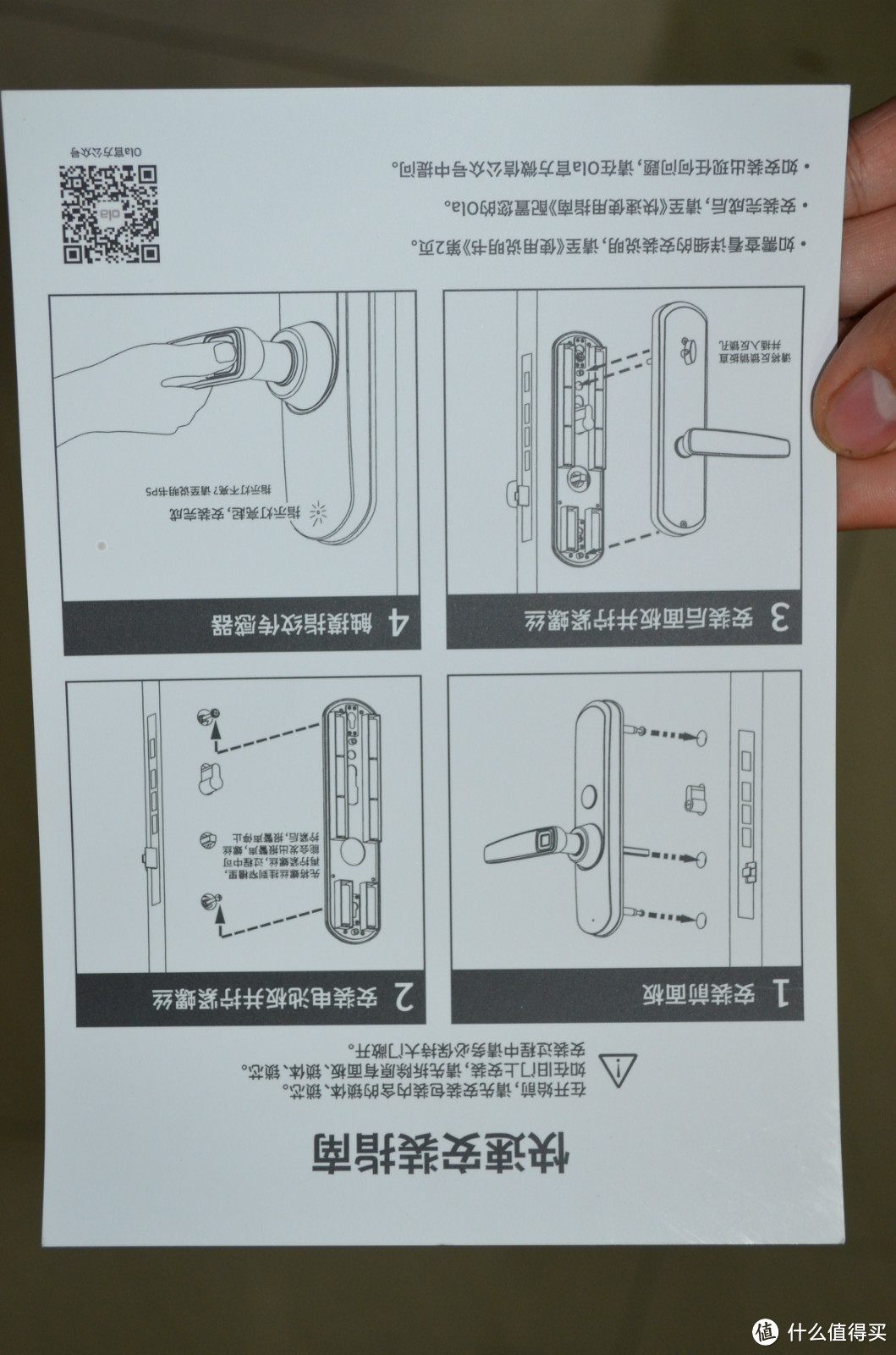 科技的本质就是让你感受不到科技的存在-记Ola Plus智能指纹锁众测