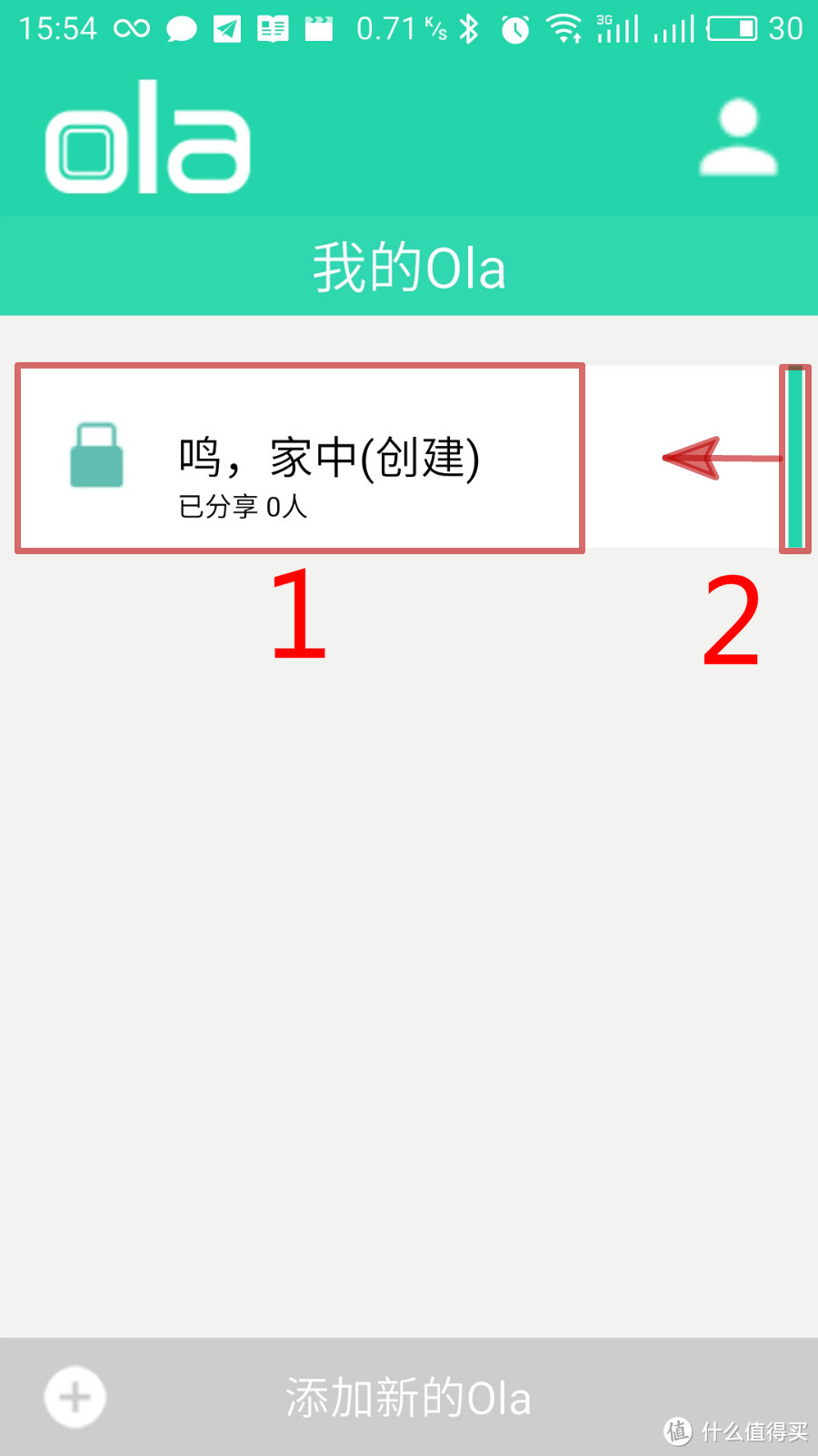 科技的本质就是让你感受不到科技的存在-记Ola Plus智能指纹锁众测