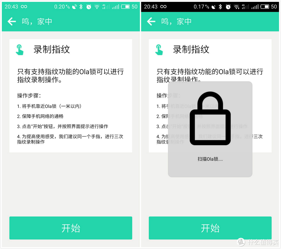 科技的本质就是让你感受不到科技的存在-记Ola Plus智能指纹锁众测