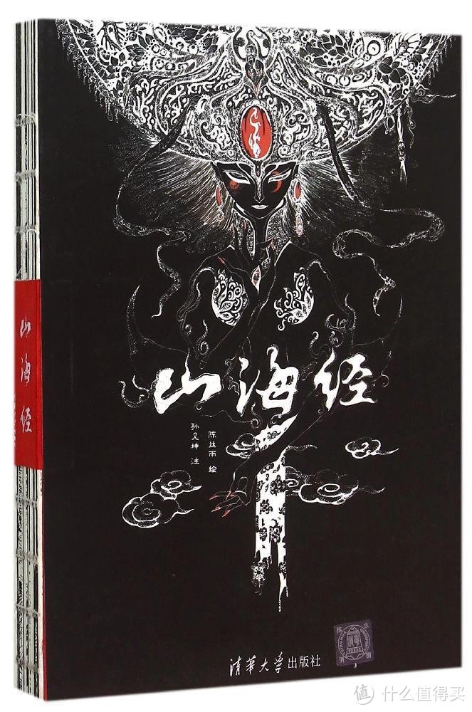 流观山海图俯仰终宇宙山海经