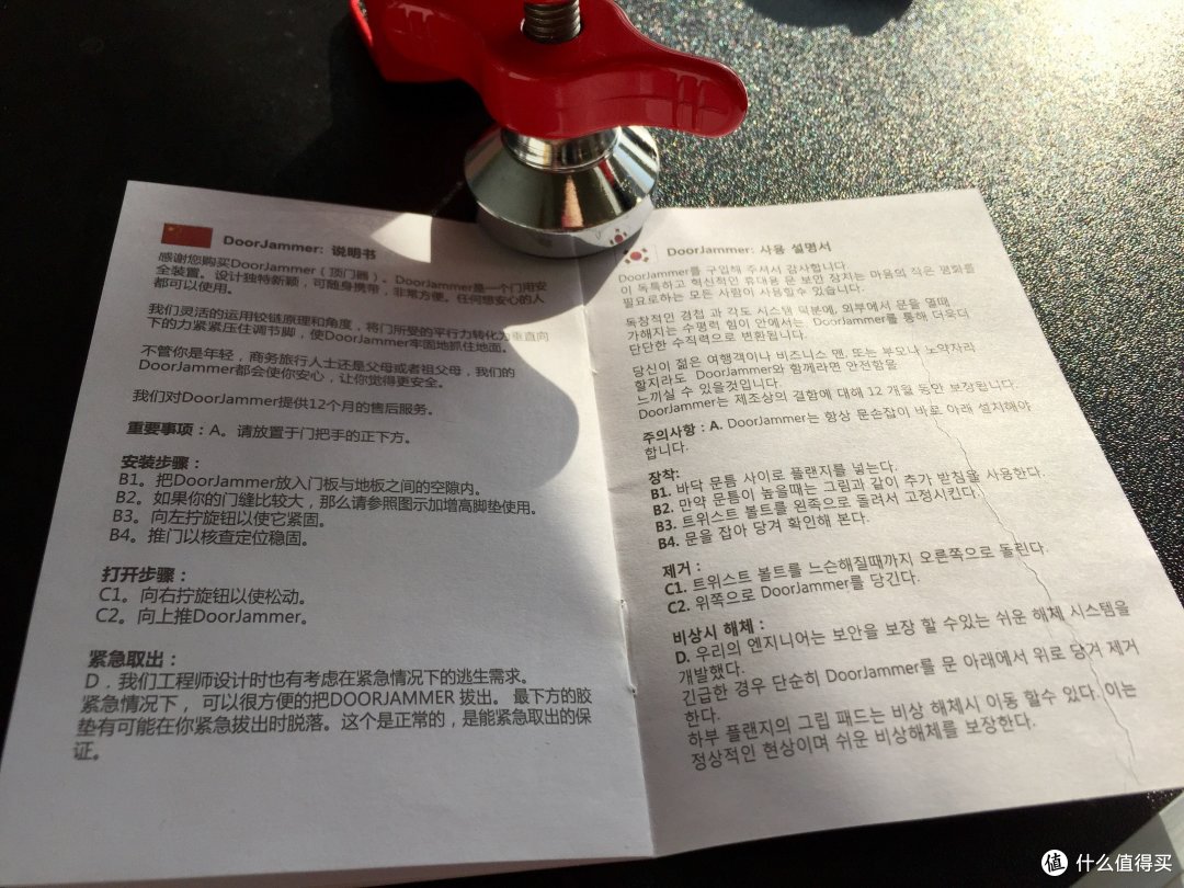 DoorJammer 便携式门安全设备