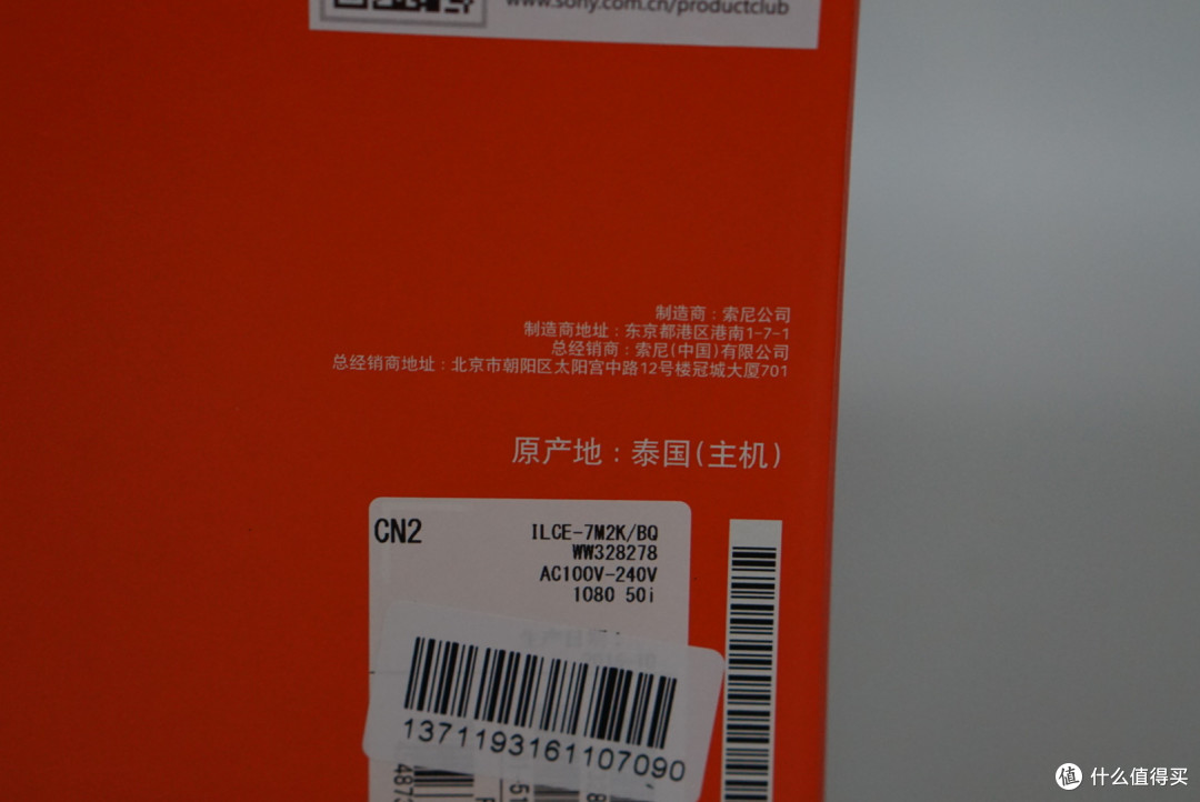 1111剁手大法年度最佳理财产品：SONY 索尼 ILCE-7M2K 全画幅微单