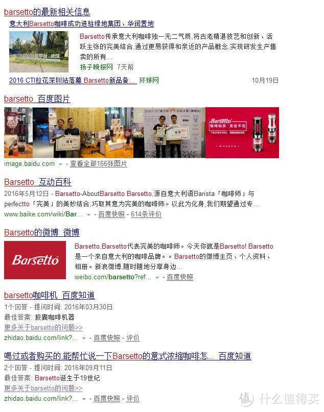 能用粉也能用胶囊：barsetto 便携式咖啡机 开箱简评