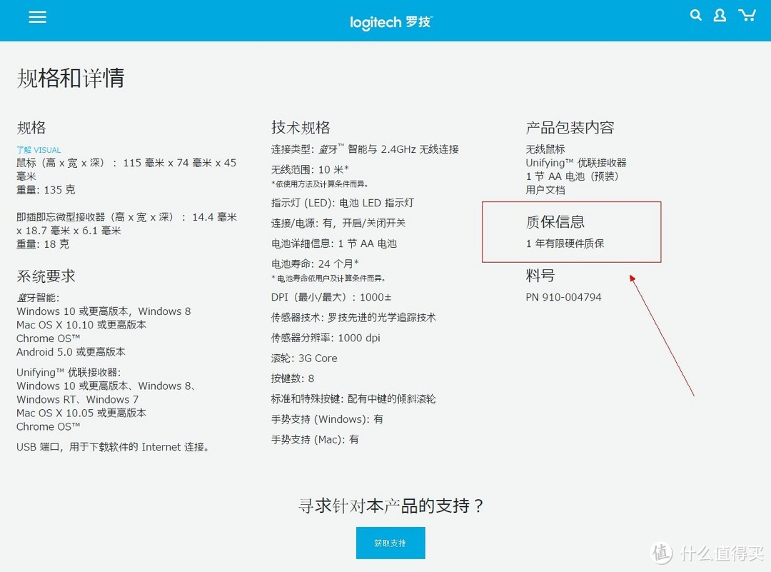 办公小利器--罗技 M720 蓝牙 优联双模 无线鼠标