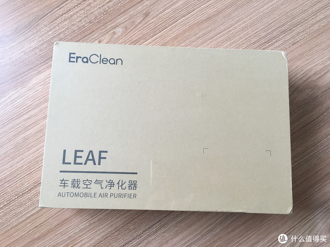 除异味小能手——EraClean LEAF 车载/桌面空气净化器众测体验