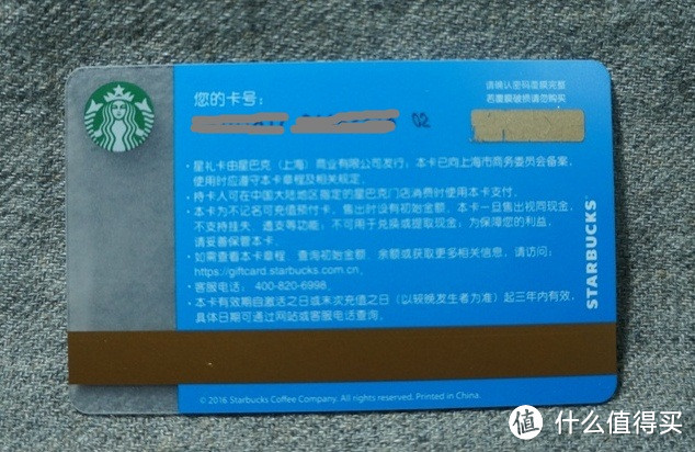 “双11”星爸爸剁手记，给寒冷的冬天添一份温度：STARBUCKS 星巴克 星礼卡