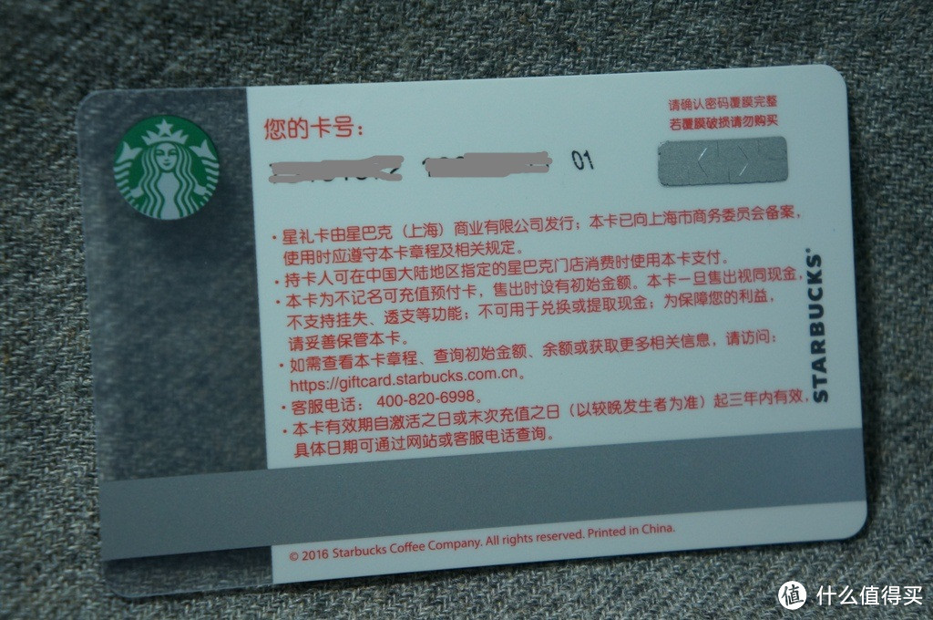 “双11”星爸爸剁手记，给寒冷的冬天添一份温度：STARBUCKS 星巴克 星礼卡