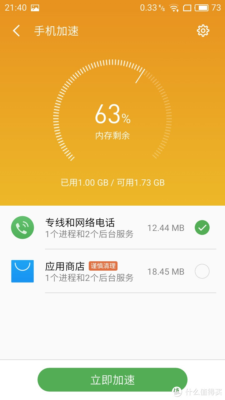 米粉眼中的“青年良品”——魅蓝5高配版感受浅谈