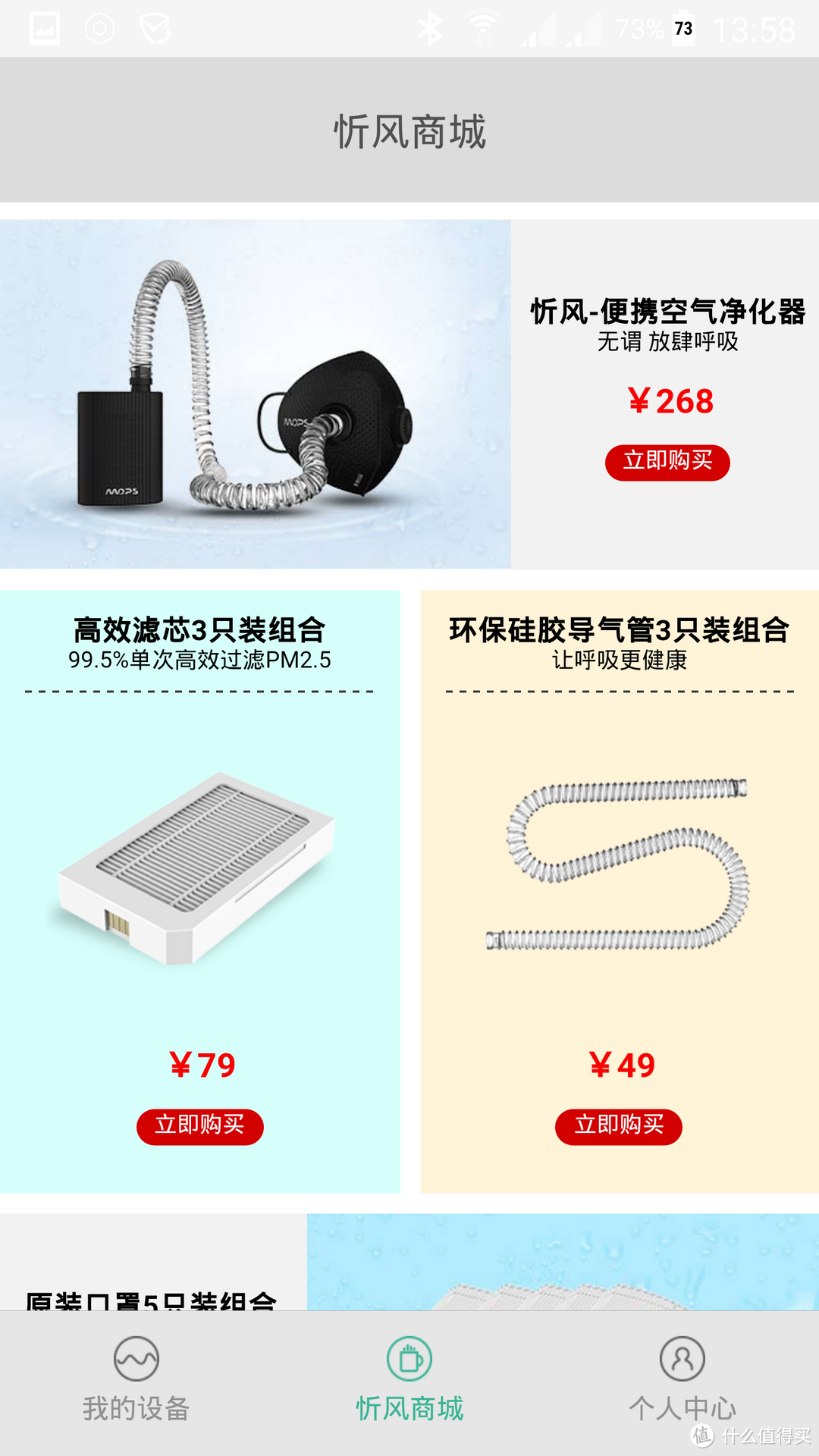 靠谱的随身新风系统解决方案——忻风随身空气匣