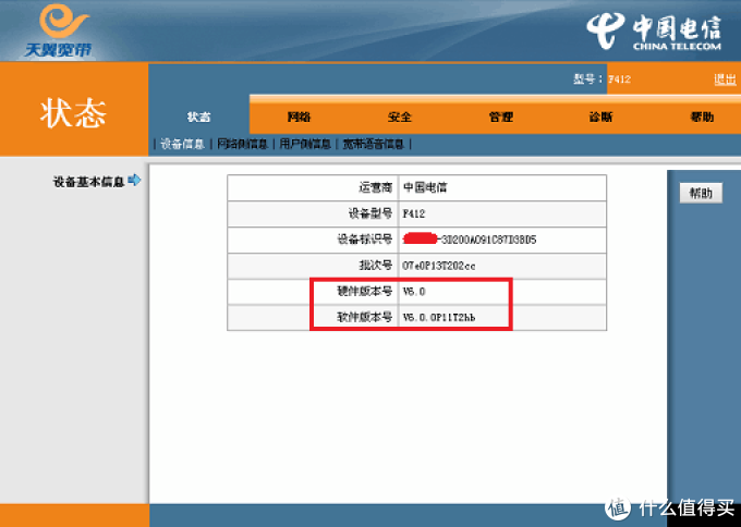 中兴 F412 V5.0光猫密码破解 582ab9045506c9237.png e680 - 中兴 F412 V5.0光猫密码破解