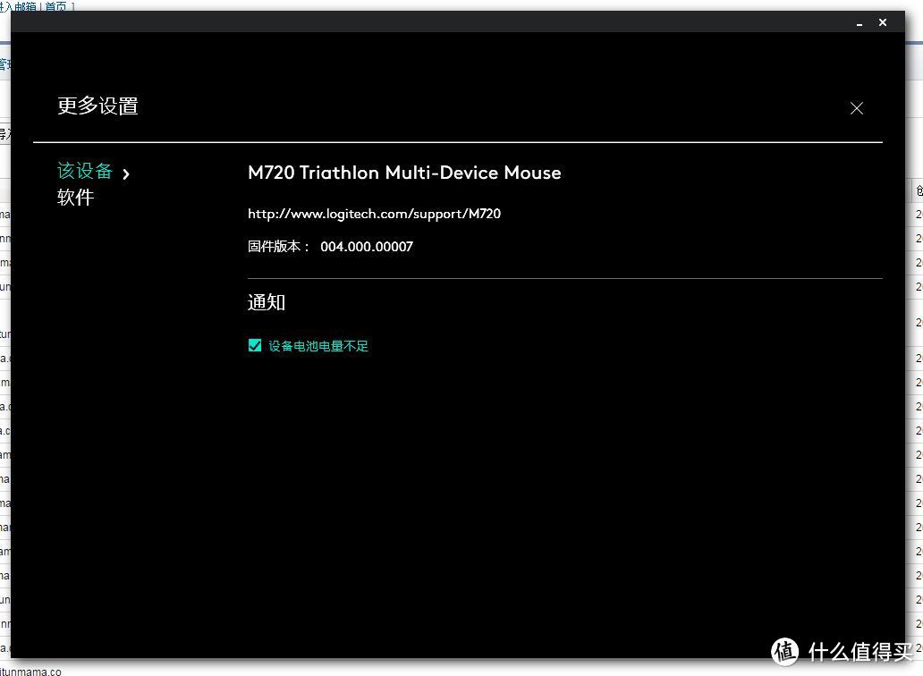 出身注定不凡，你本来就很屌------Logitech M720 完全众测报告