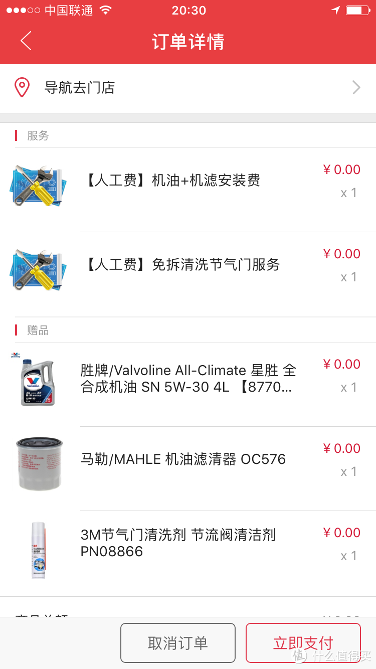 快要迟到的途虎保养众测报告！合肥途虎店体验！