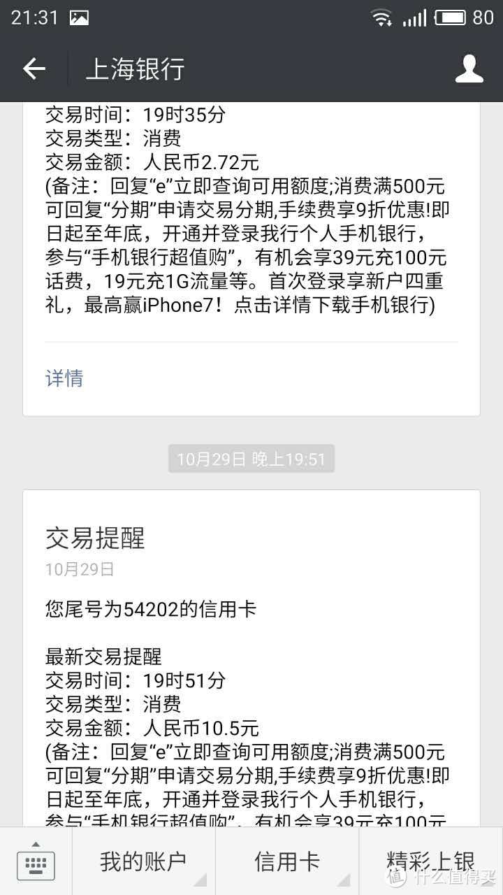 广发信用卡&上海银行信用卡