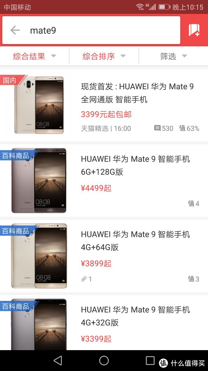 抛砖引玉：HUAWEI 华为 Mate 9 智能手机 国行到货 晒单