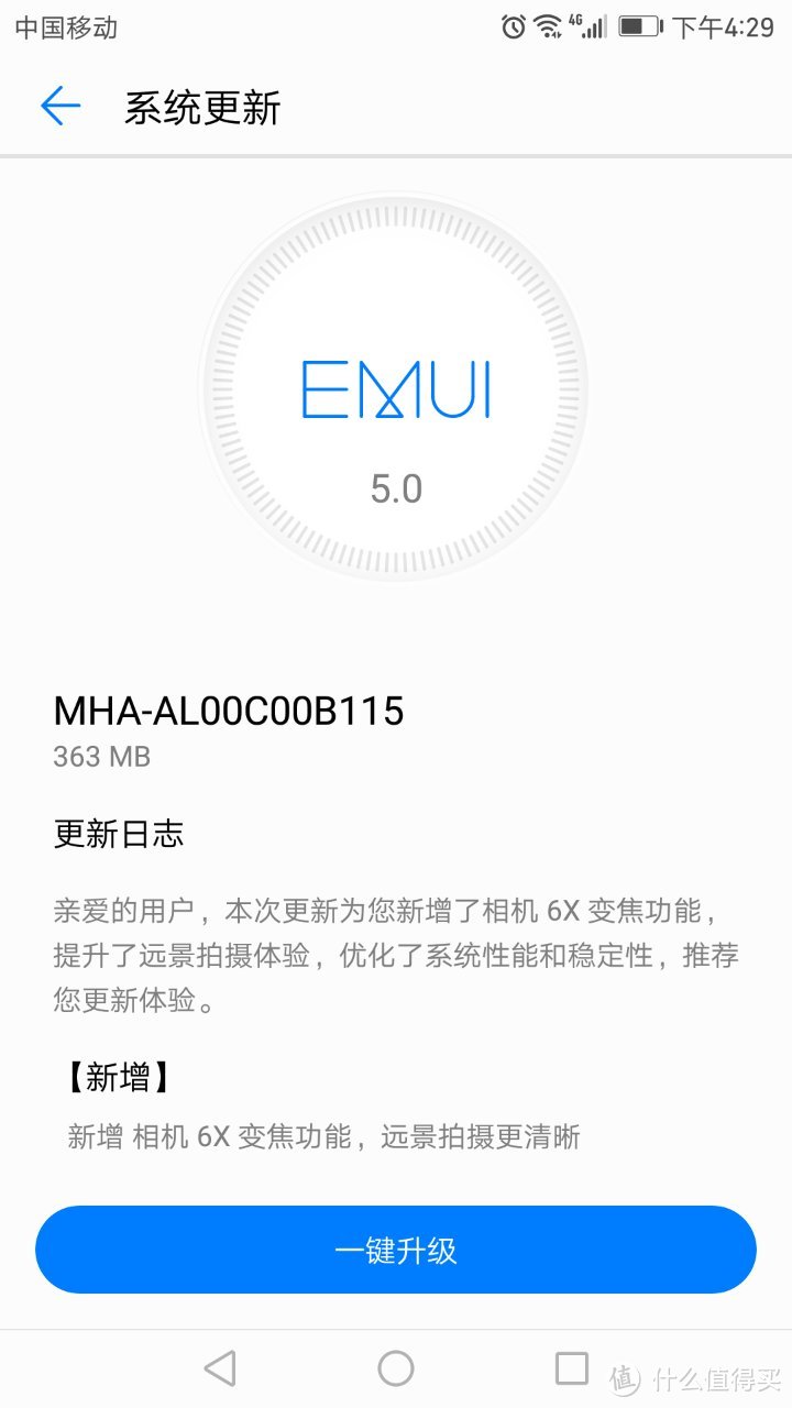 HUAWEI 华为 MATE 9 标准版 手机 简单开箱