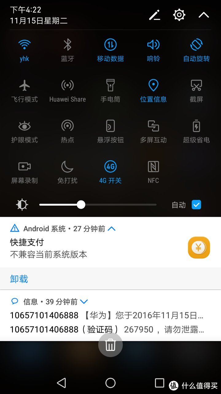 HUAWEI 华为 MATE 9 标准版 手机 简单开箱