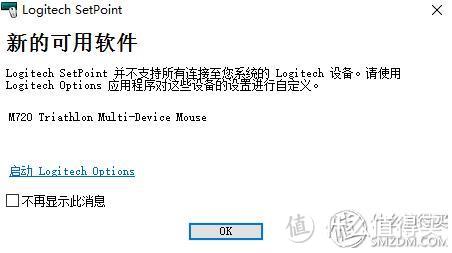 办公鼠标又添利器 罗技M720双联鼠标真的可以“一拖三”