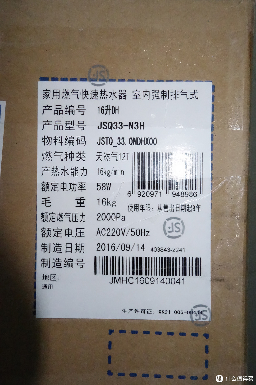 烧水，我们是认真的——A.O.史密斯燃气热水器16L高层版使用体验