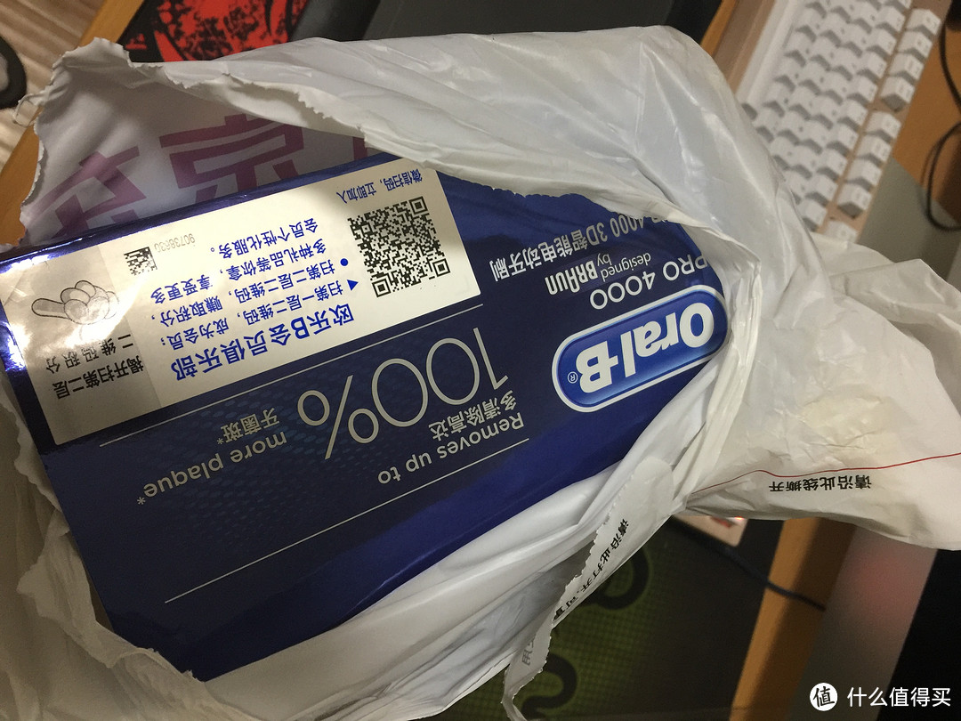 考虑之久终下手，感受刷牙的快乐：BRAUN 博朗 Oral-B 欧乐-B Pro 4000 充电式电动牙刷