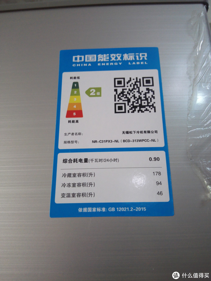 Panasonic 松下 NR-C31PX3-NL 三门冰箱 开箱简评