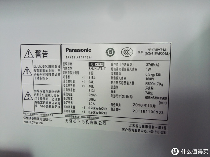 Panasonic 松下 NR-C31PX3-NL 三门冰箱 开箱简评
