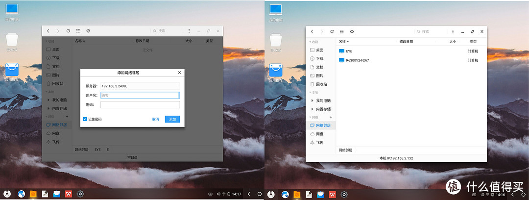 身是WINDOWS,心是Android心-----------超卓科技 凤凰五元素 二合一 平板电脑入手体验报告