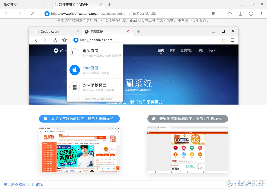 身是WINDOWS,心是Android心-----------超卓科技 凤凰五元素 二合一 平板电脑入手体验报告