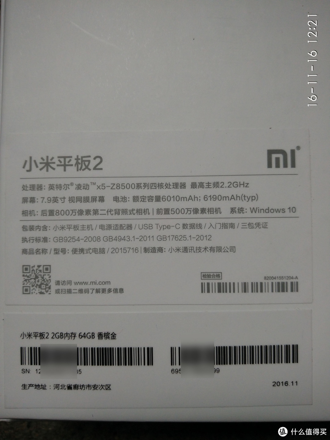 抢不到 64G的 MI 小米 平板2，木事，我们曲中求