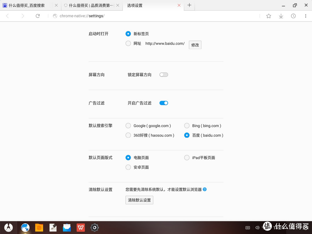 身是WINDOWS,心是Android心-----------超卓科技 凤凰五元素 二合一 平板电脑入手体验报告