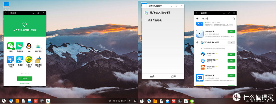 身是WINDOWS,心是Android心-----------超卓科技 凤凰五元素 二合一 平板电脑入手体验报告