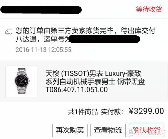 TISSOT 天梭 豪致系列 T086.407.11.051.00 机械手表 开箱及拆装表带经验