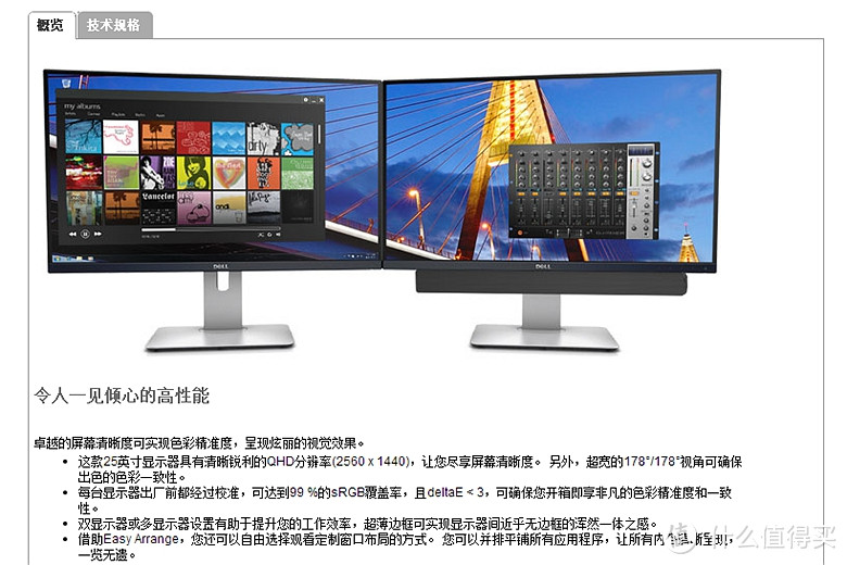 DELL 戴尔 U2515H 显示器开箱&较色测试