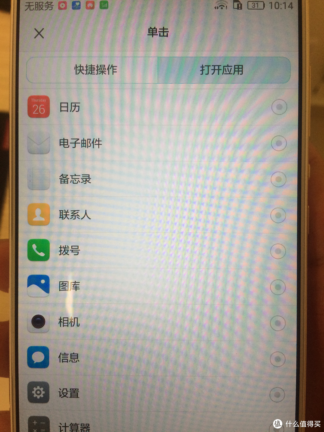 HUAWEI 荣耀 V8 开箱：Luke小白选机首秀