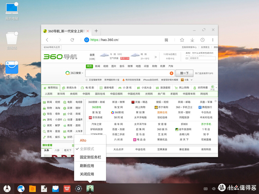 身是WINDOWS,心是Android心-----------超卓科技 凤凰五元素 二合一 平板电脑入手体验报告