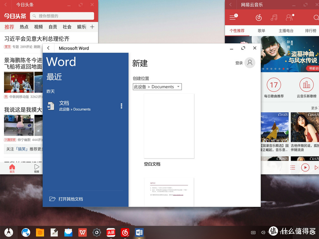 身是WINDOWS,心是Android心-----------超卓科技 凤凰五元素 二合一 平板电脑入手体验报告