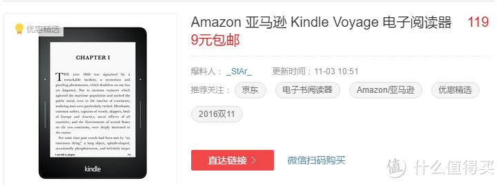 京东全球购：Amazon 亚马逊 kindle voyage 电子阅读器  一波三折最终圆满