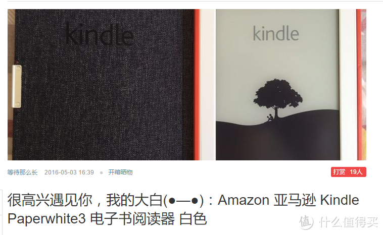 京东全球购：Amazon 亚马逊 kindle voyage 电子阅读器  一波三折最终圆满