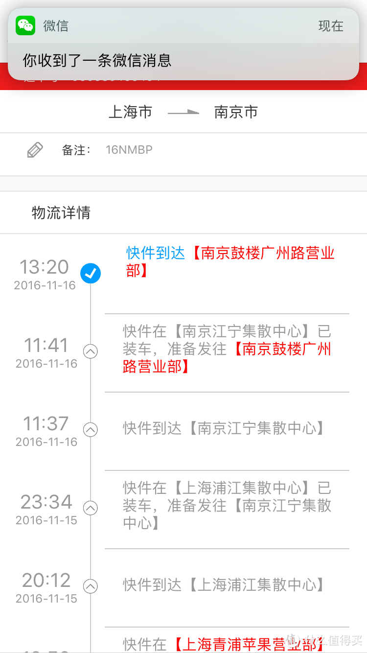 漫长的等待啊，真是煎熬，无奈赶上双十一