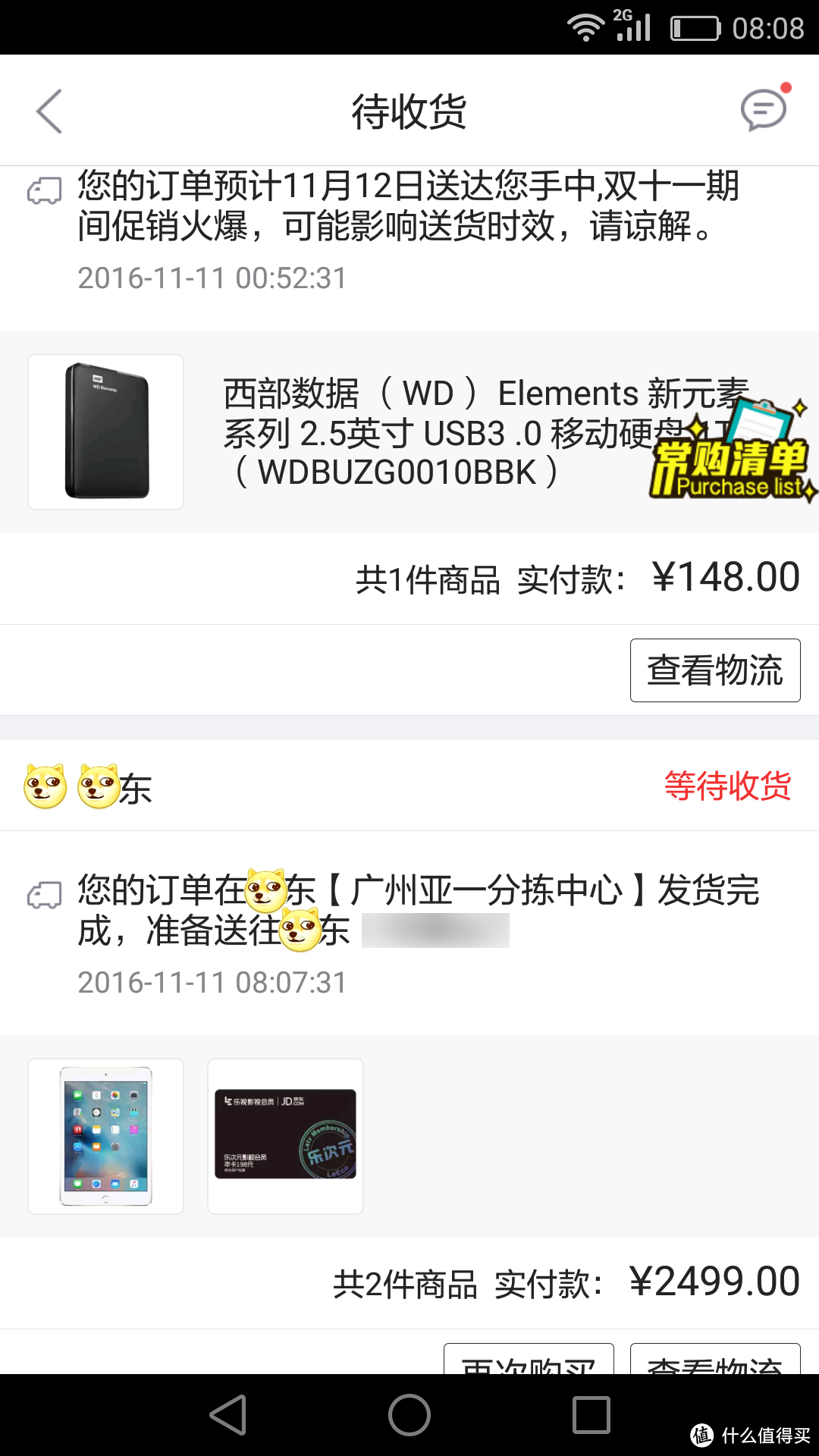 WD 西部数据 Elements 元素系列 2.5寸移动硬盘 开箱晒物