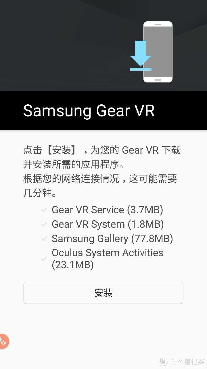 可能是最好的移动VR盒子——SAMSUNG 三星Gear VR四代 开箱评测