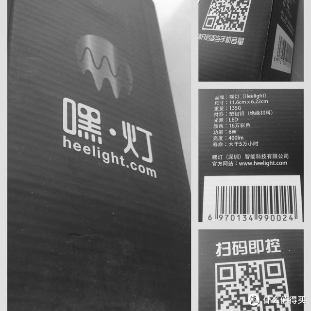 Heelight 嘿灯 数字声控 有点意思