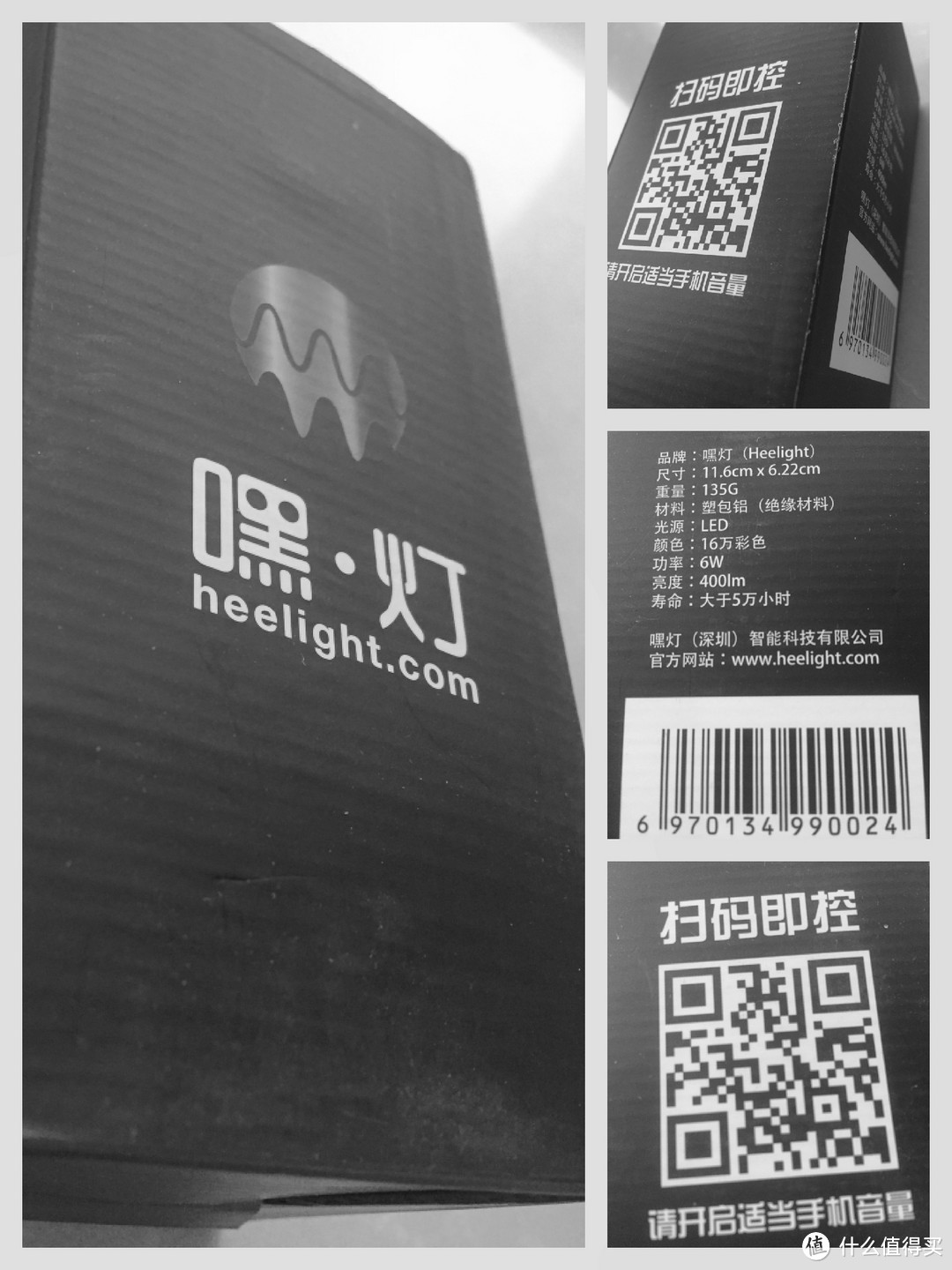 Heelight 嘿灯 数字声控 有点意思