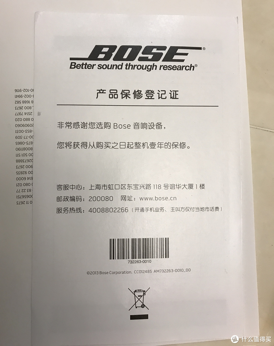 BOSE 650 开箱微评测 国行首发