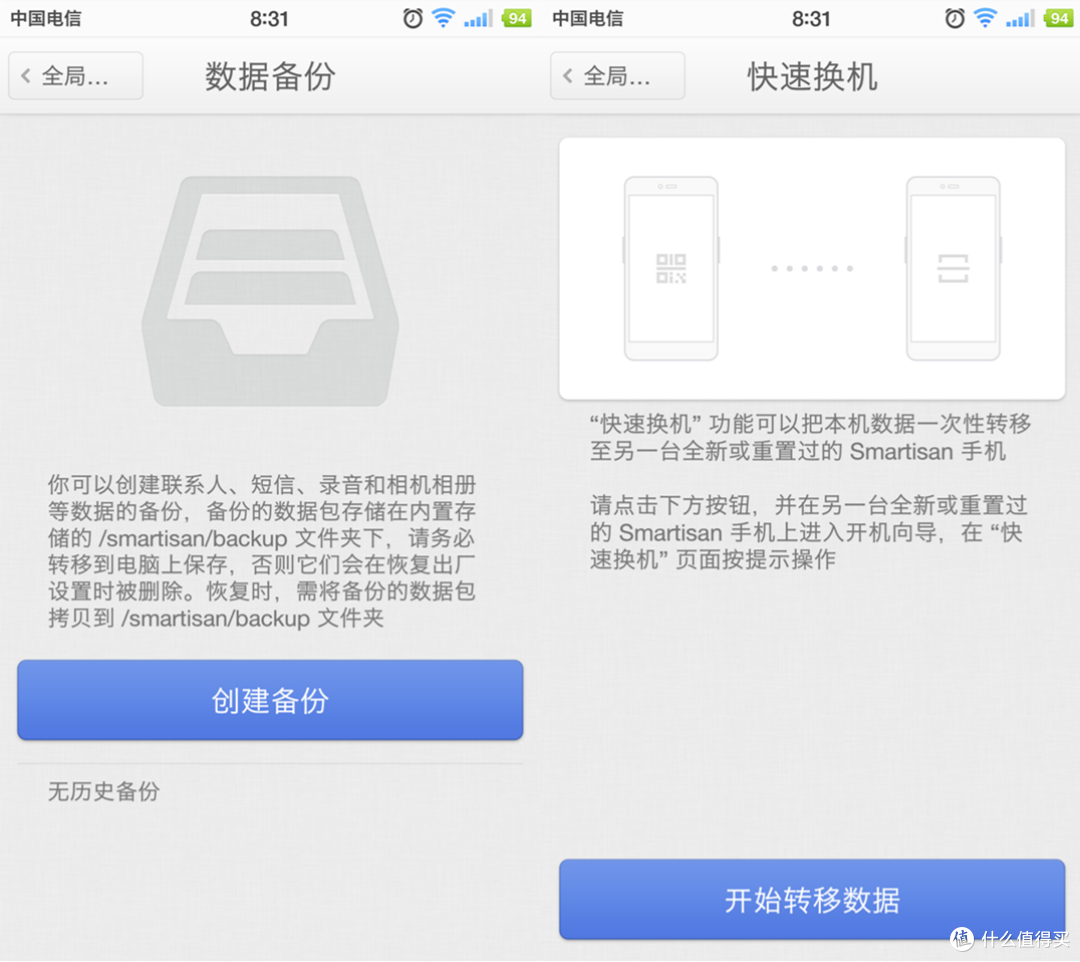 “强迫症”用户来体验偏执狂的“Big Bang”和“One step”——Smartisan M1众测体验报告