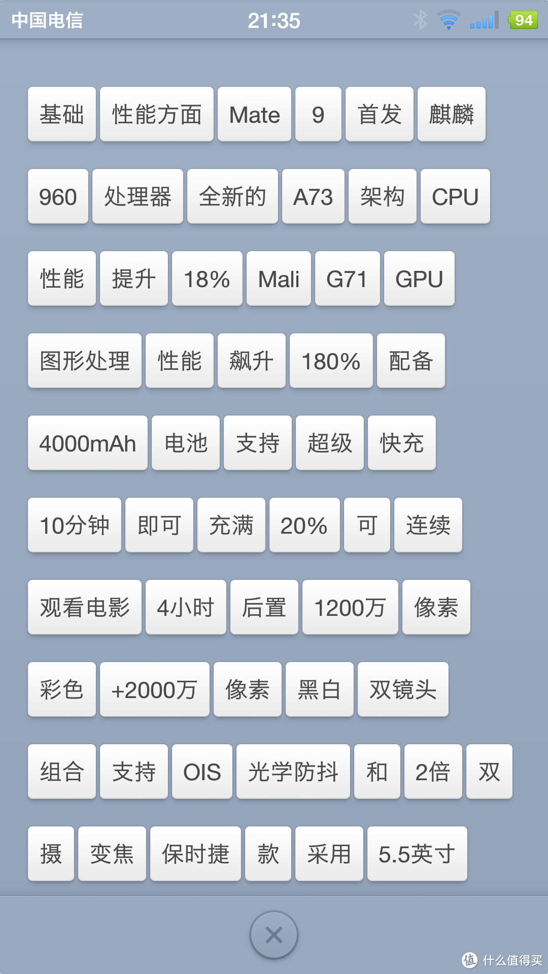 “强迫症”用户来体验偏执狂的“Big Bang”和“One step”——Smartisan M1众测体验报告