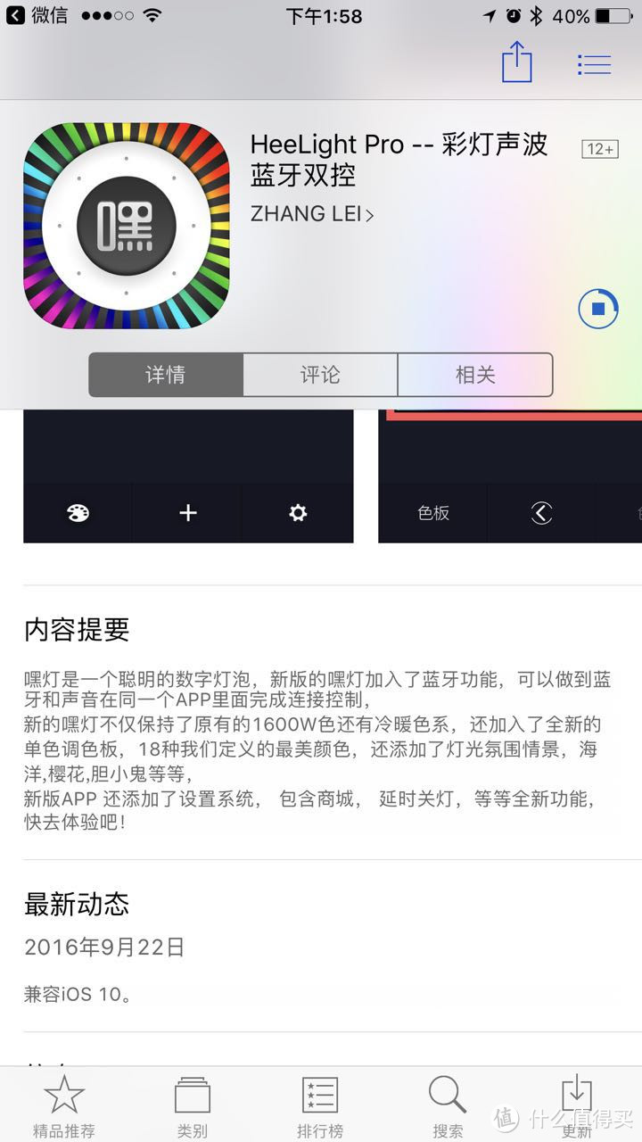 嘿灯--嘿嘿嘿的嘿，嘿嘿嘿的灯。