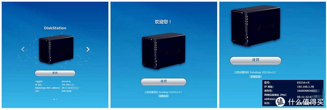 拯救网盘的利器：Synology 群晖 DS216+II NAS网络存储服务器 深度测评