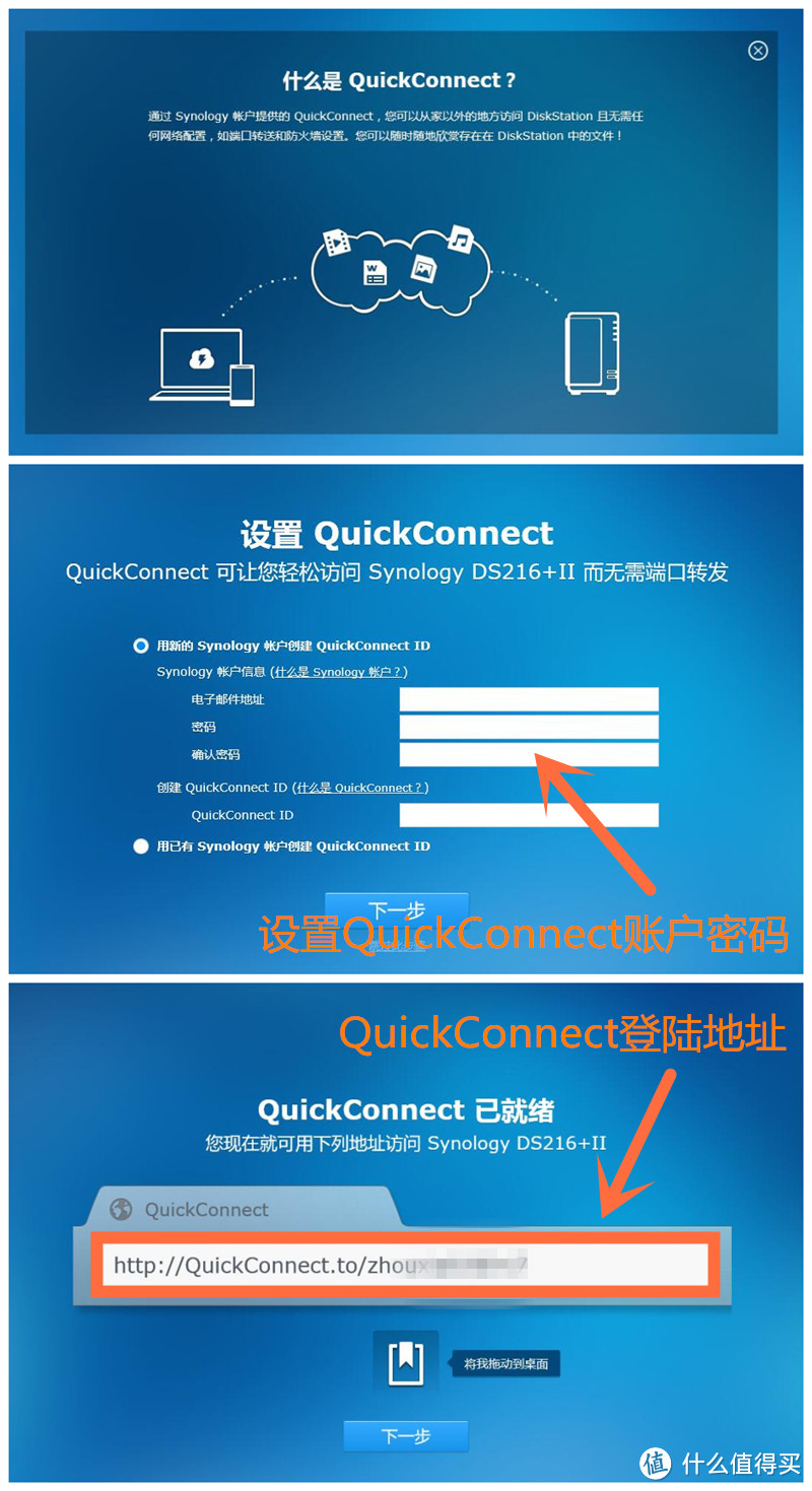 拯救网盘的利器：Synology 群晖 DS216+II NAS网络存储服务器 深度测评