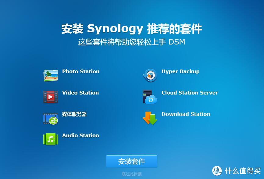 拯救网盘的利器：Synology 群晖 DS216+II NAS网络存储服务器 深度测评